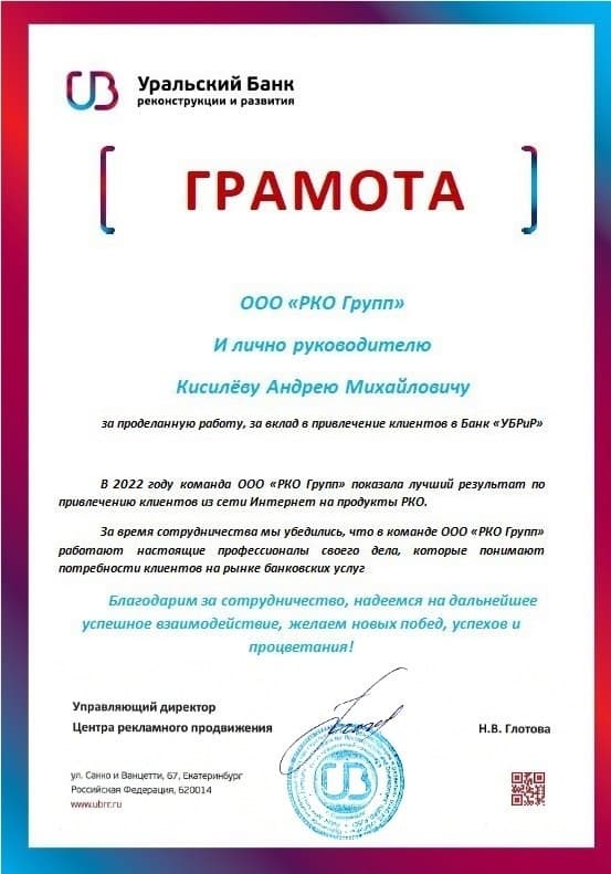 Certificate 8