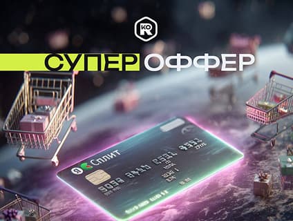 ВАУ! 🤩 ВОТ ЭТО НОВОСТЬ! СУПЕР ОФФЕР ДЛЯ ВАС!