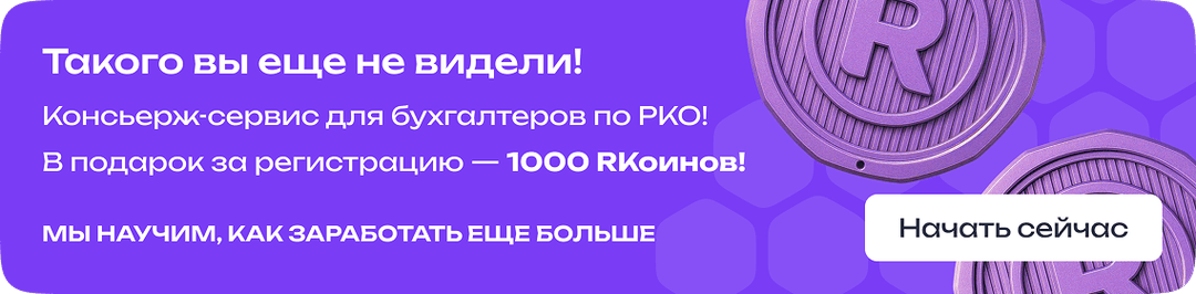 Консьерж-сервис промокод