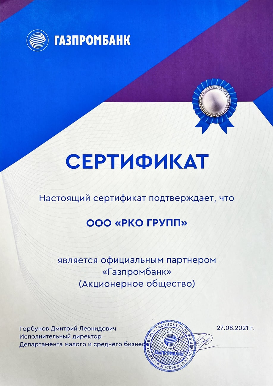 sertification